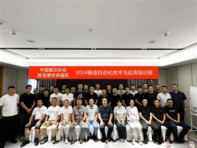 The 2024 Forging Automation Technology And Application Training Program Concl...